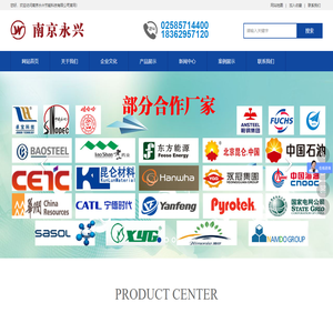 南京永兴节能科技有限公司干燥箱