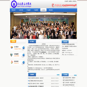 厦门演讲