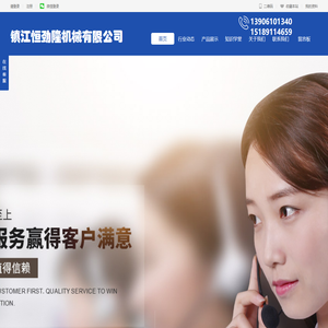 镇江恒劲隆机械有限公司