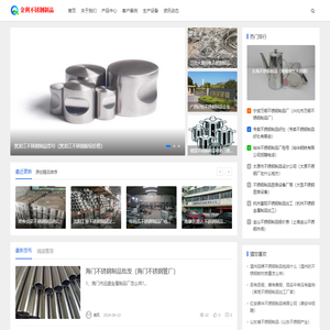 惠州市不锈钢制品有限公司