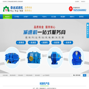 江苏泰迪减速机械有限公司官网