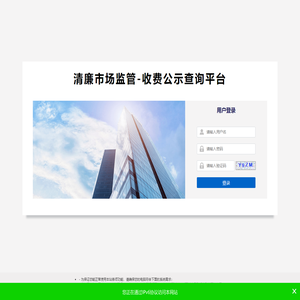 浙江省市场监管收费信息平台