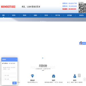 NIIMBOT精臣
