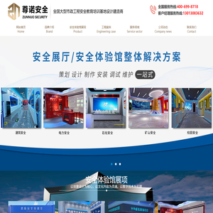 企业安全体验馆