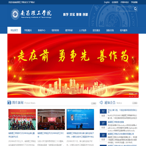 南昌理工学院官方网站