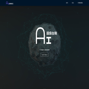 AI超级标注：降低AI机器视觉门槛