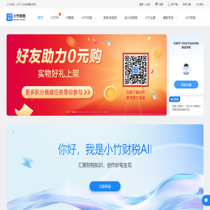 会计知识专业问答