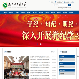 陕西中医药大学