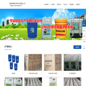 淄博昌隆环保科技有限公司