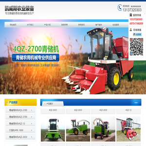 获嘉县凯威斯农业装备有限公司