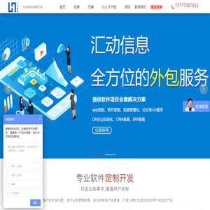 杭州app软件开发