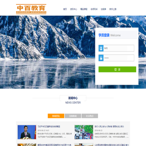 中百教育网