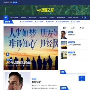 wp搜趣之家