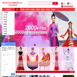 南京一米演出服装租赁公司――您身边的演出服装专家
