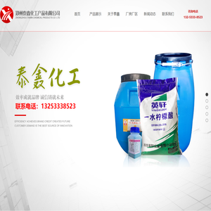郑州泰鑫化工产品有限公司