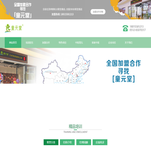 专业小儿推拿培训