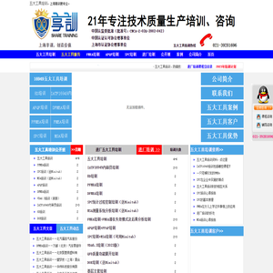 五大工具培训