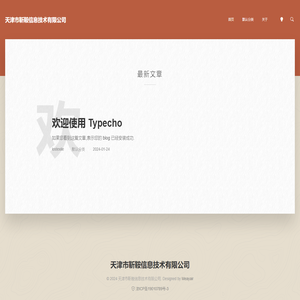 天津市靳鞍信息技术有限公司
