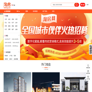 北京房产网
