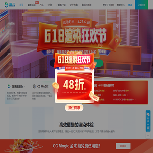 渲云云渲染农场