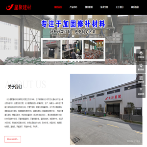 长沙灌浆料