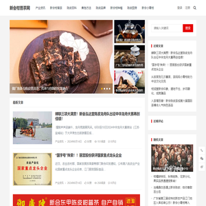 新会柑普茶网