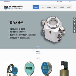 压力变送器