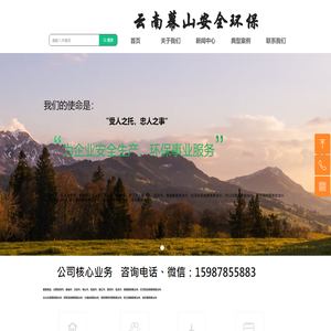 云南环评公司