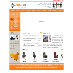 合肥办公家具