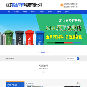 垃圾桶,分类垃圾桶,环卫垃圾桶,垃圾桶厂家