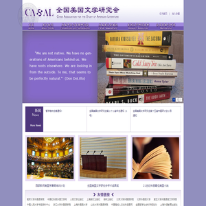 全国美国文学研究会