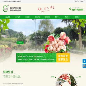 东阳农耕文化体验园