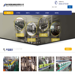 漳州市新望机械制造有限责任公司