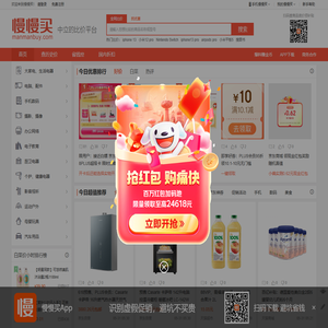 慢慢买――购物比价网