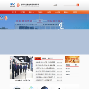 陕西烽火通信集团有限公司