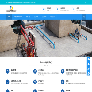 北京迪普瑞欧科技有限公司MPI集团中国总代