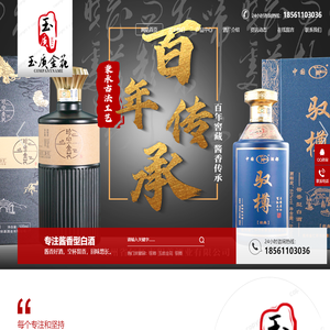 贵州省仁怀市积善酒业有限公司