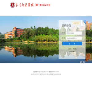 玉溪师范学院统一身份认证平台