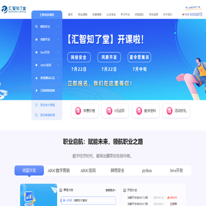 成都it培训机构