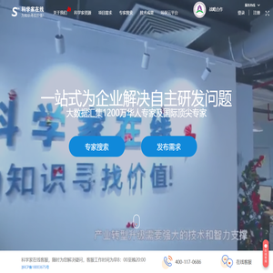 科学家在线