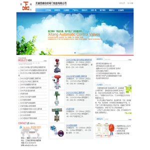 无锡西塘自控阀门制造有限公司