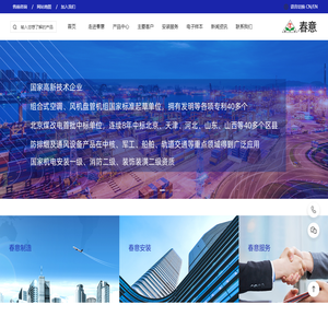 春意环境科技有限公司