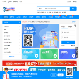 涟水人才招聘网www.0517job.cn涟水人才网