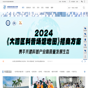 中国科普资源名录网