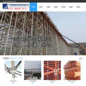 广州盘扣脚手架租赁有限公司