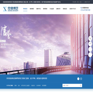 北京装饰公司,北京工装装修设计公司,专业的装饰装修设计公司,忠信博艺建设集团装饰公司