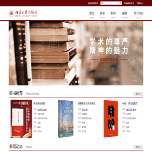 北京大学出版社