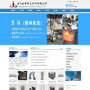宜兴金君耐火炉料有限公司