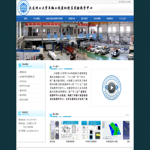 汽车工程学院实验教学中心