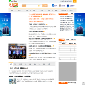 SOLARZOOM光储亿家是全球最大的新能源产业互联网平台,致力于推动建立新能源发展的新格局。